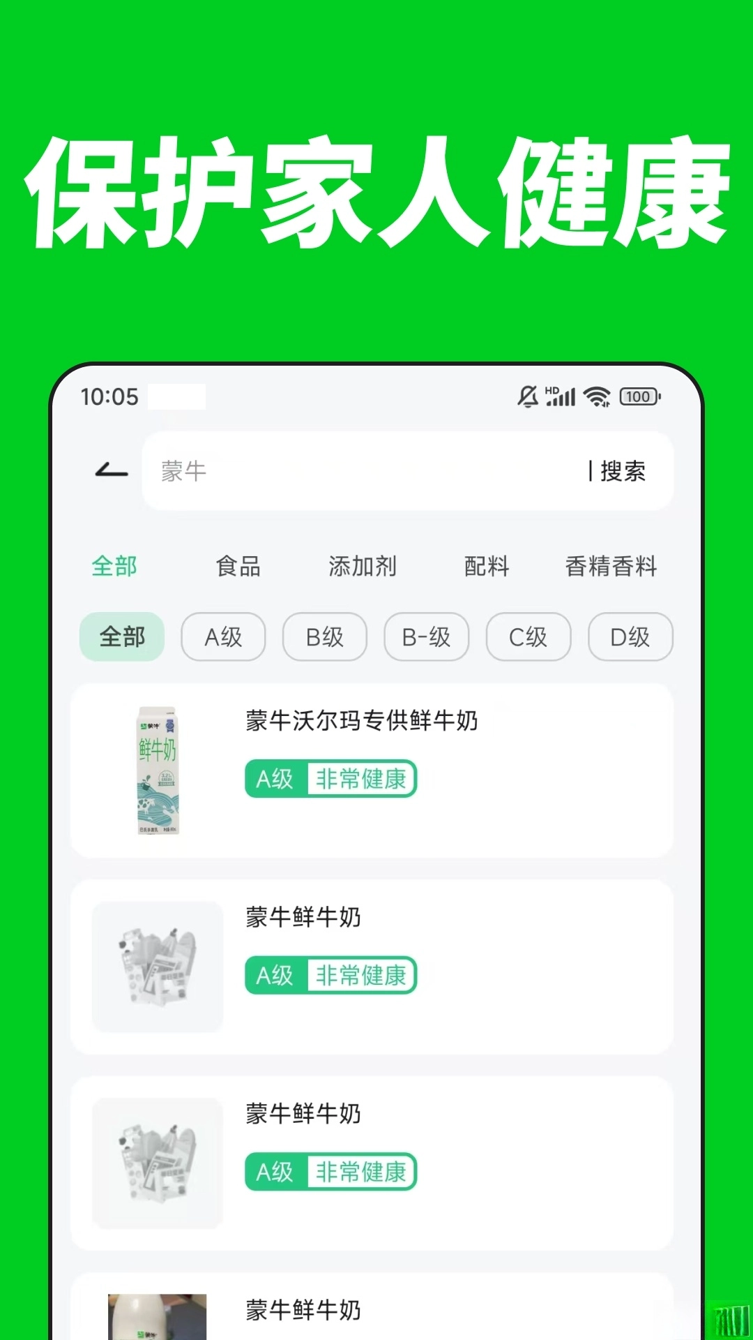 配料查截图0
