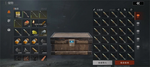 失控进化游戏安装包图1