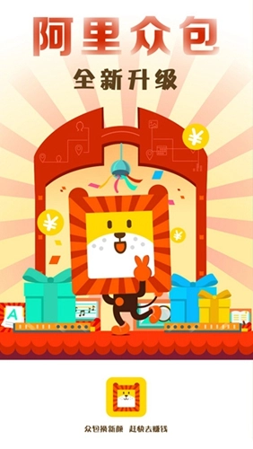 阿里众包最新版图3