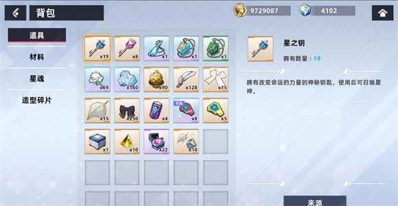 星之女王安卓版下载