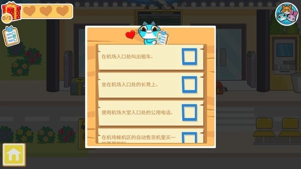 迷你小镇世界(3)