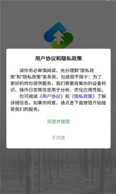 两山通