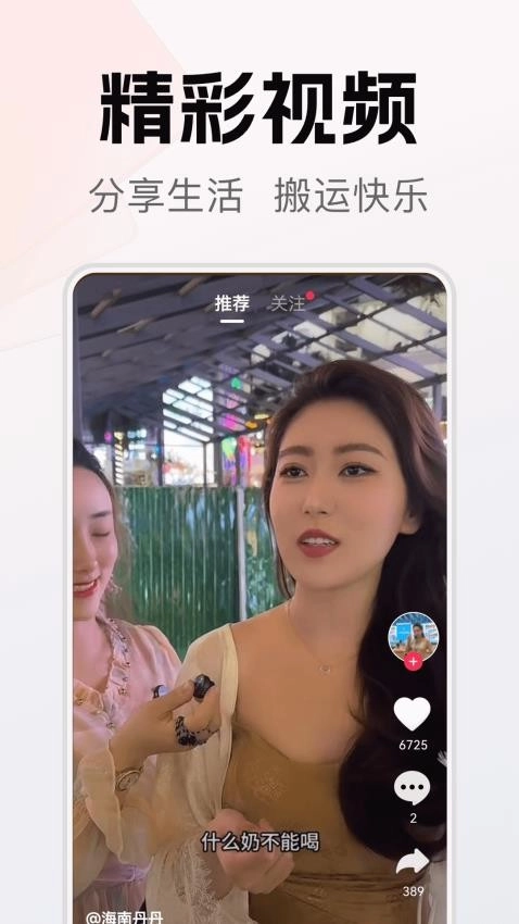 妙趣时光