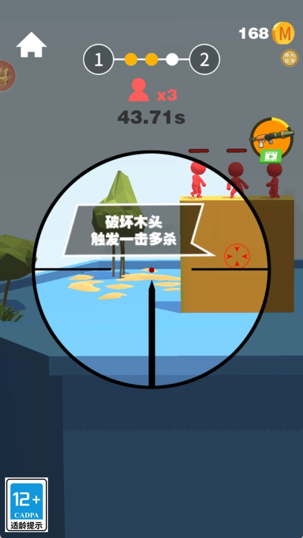 西部快枪手