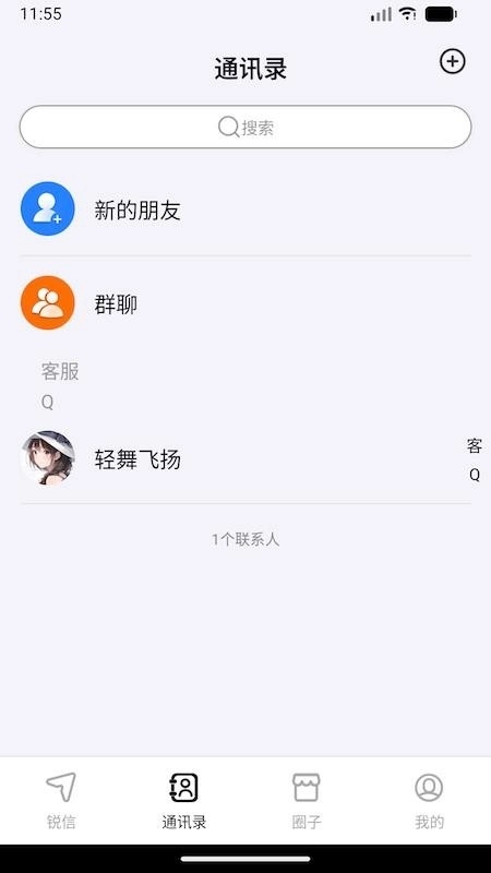 锐信