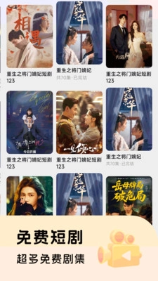 悟空微短剧图2