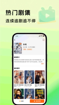 悟空微短剧图1