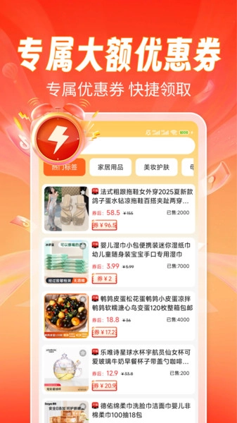 省心特价商城图1