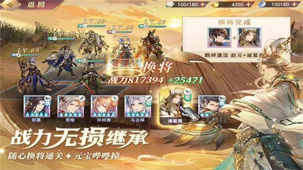 三国志幻想大陆体验服图2