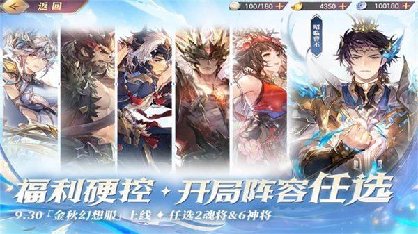 三国志幻想大陆体验服图3