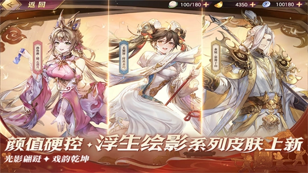 三国志幻想大陆体验服图4