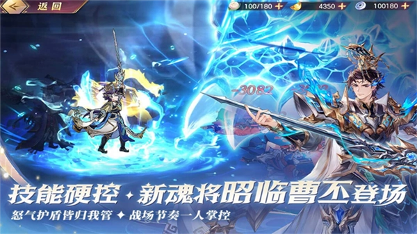 三国志幻想大陆体验服图5