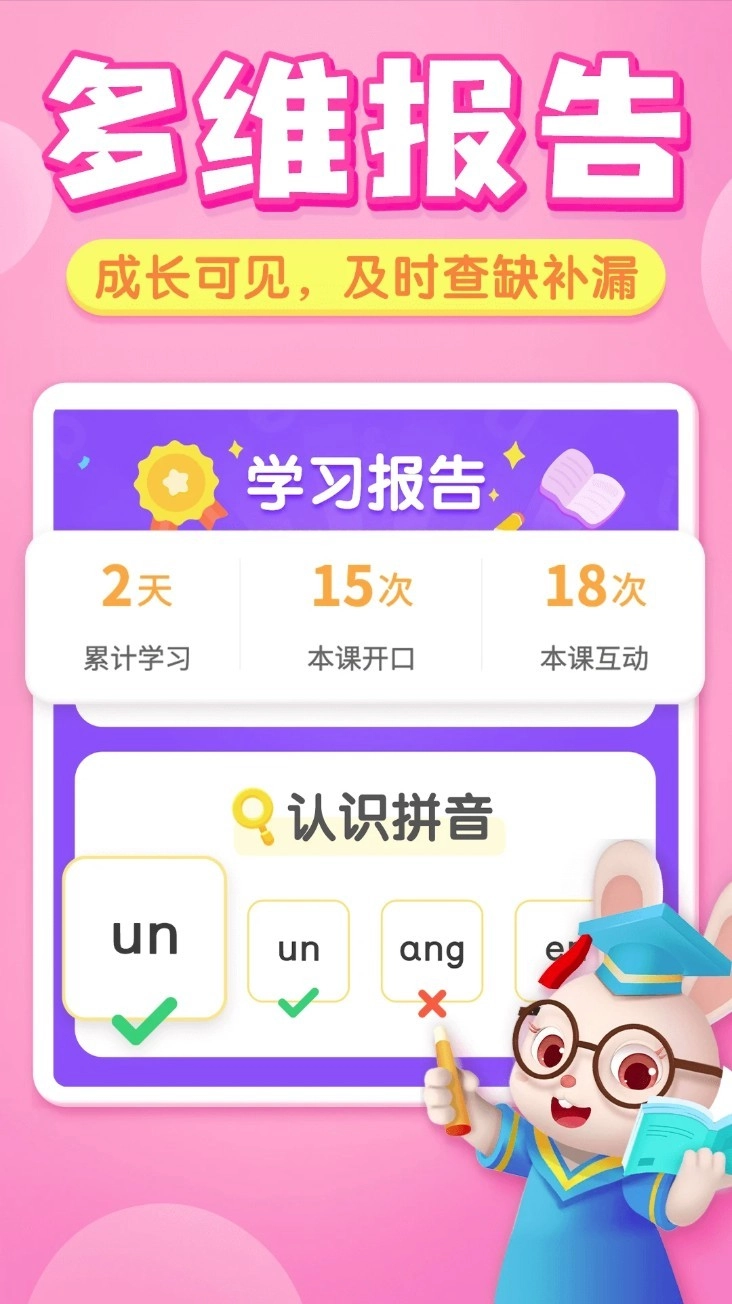 贝壳启蒙最新版