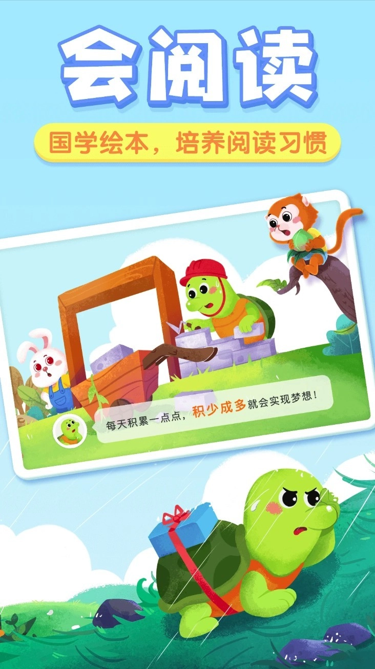 贝壳启蒙最新版