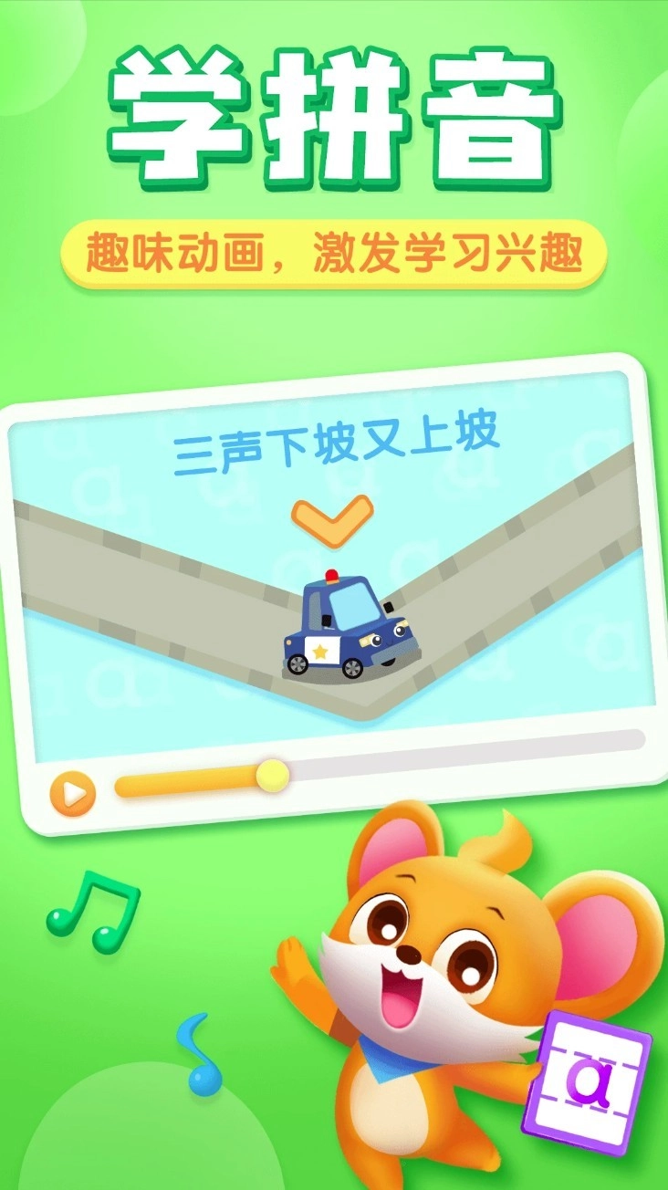 贝壳启蒙最新版