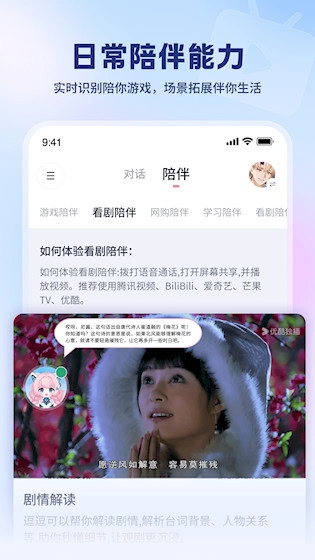 逗逗游戲伙伴安卓版截圖2