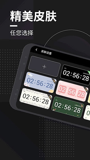 嘀嗒时钟安卓版