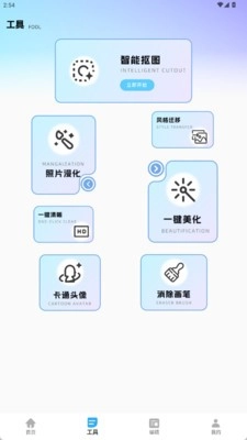 vidu魔法p图标准版2