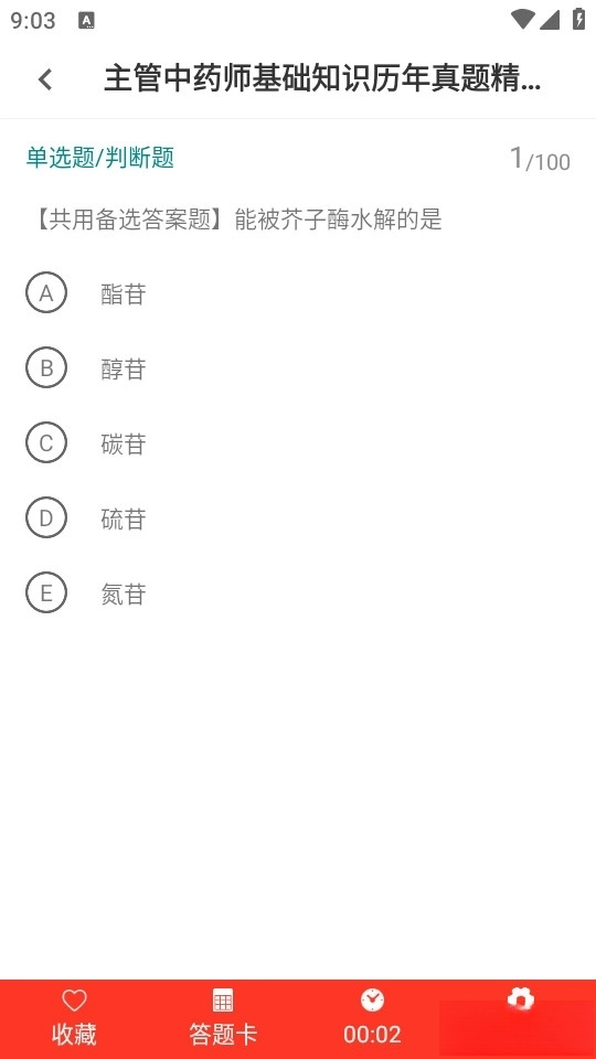 主管药师百分题库最新版