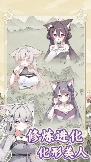 狐仙美人养成日记(1)