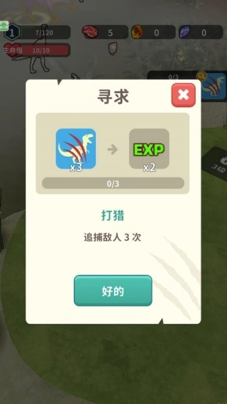 战斗进化场(2)
