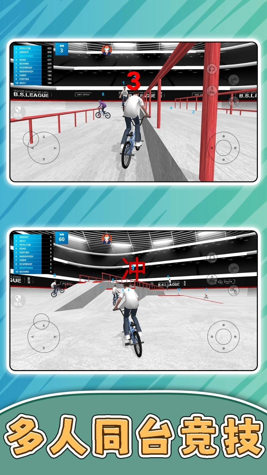 极限竞技大挑战