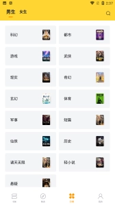 锤子小说阅读器图4