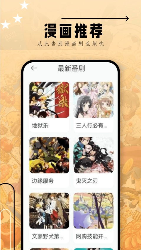 韩漫家(1)