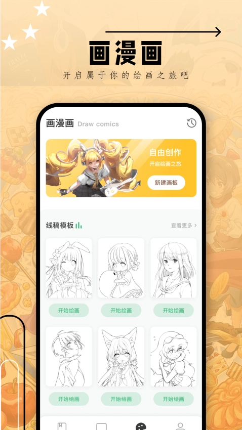 韩漫家(2)