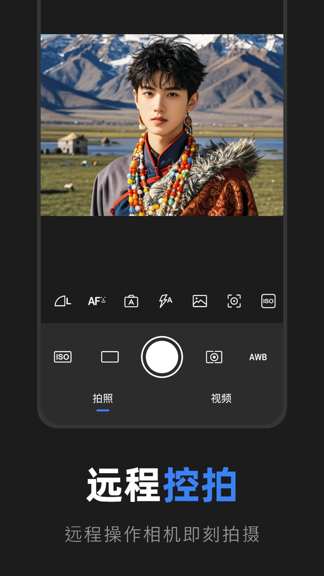 佳相机连接大师