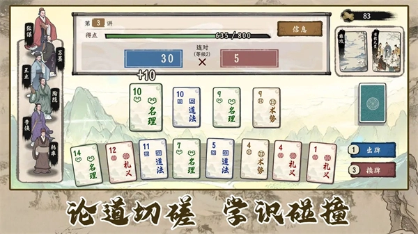 诸子百家模拟器免广告图3