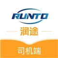 润途司机