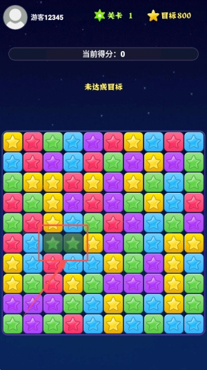 天天消除官方最新版图4