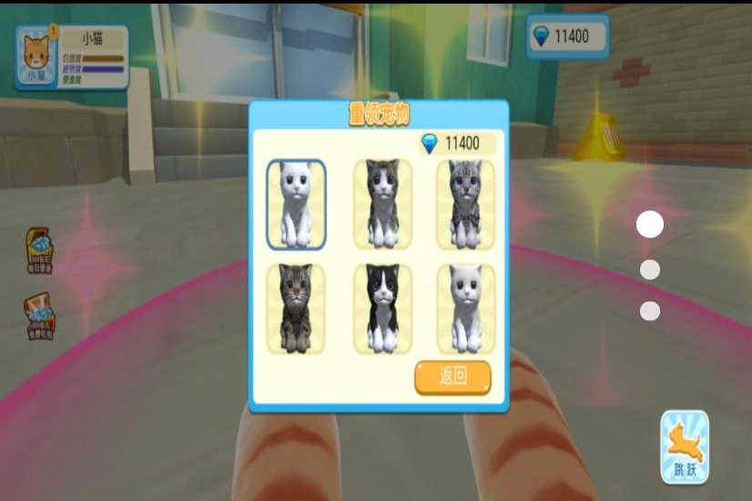 喵星冒险竞技乐2