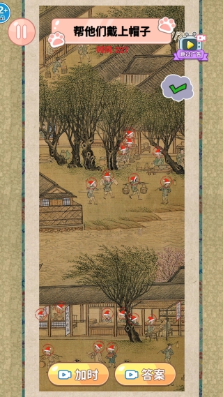 有这么难吗截图0