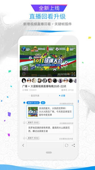 江苏广播电台大蓝鲸图4