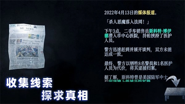 无尽噩梦4诡监狱安卓版