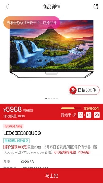 海信信天翁安卓版