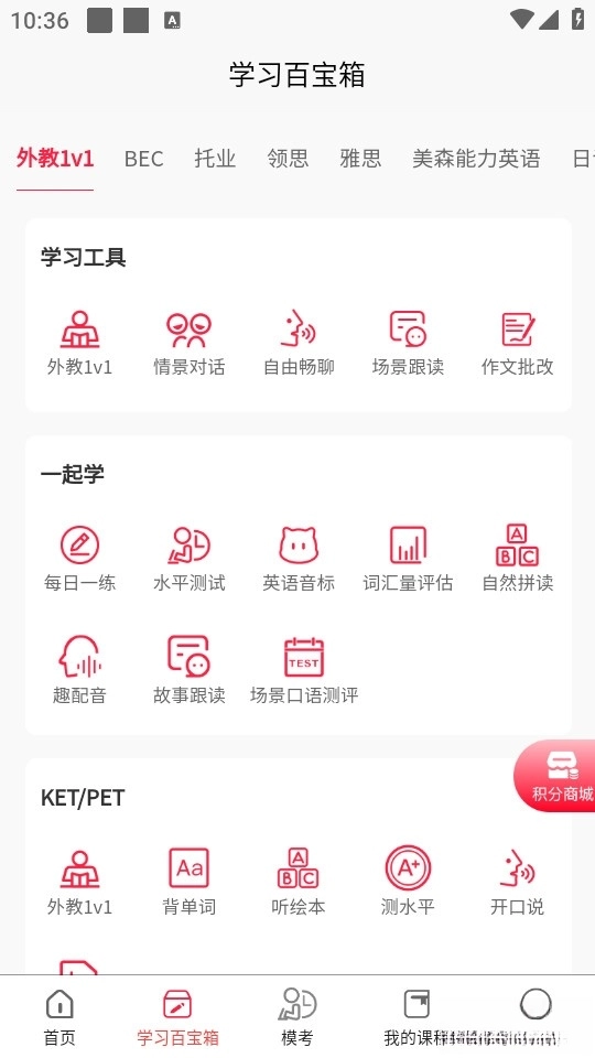 美森网校