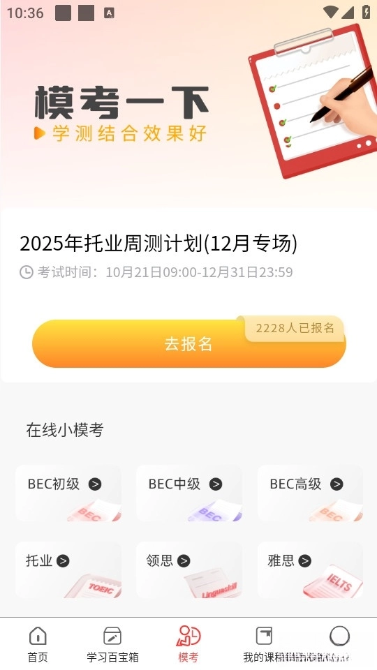美森网校