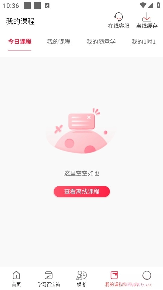 美森网校