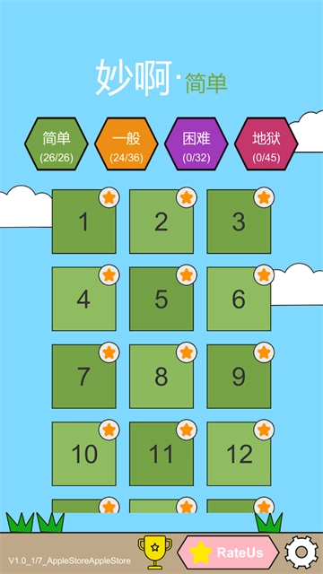 妙啊星人无广告版图3