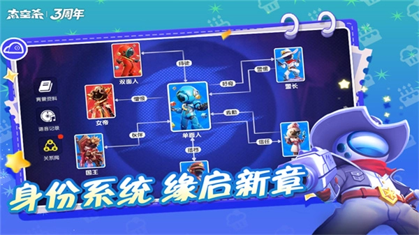 太空行动免费