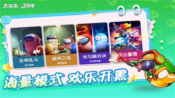 太空行动免费
