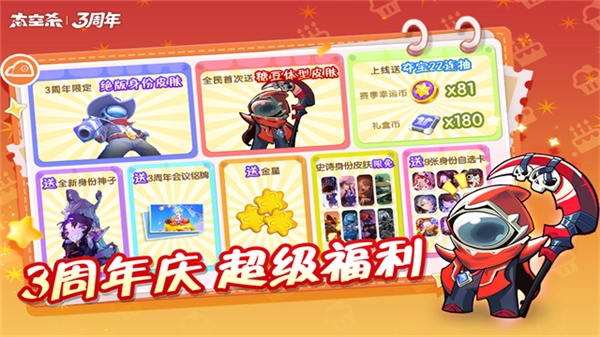 太空行动免费
