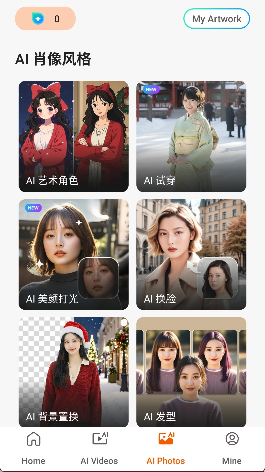 PhotoDirector安卓版截图1
