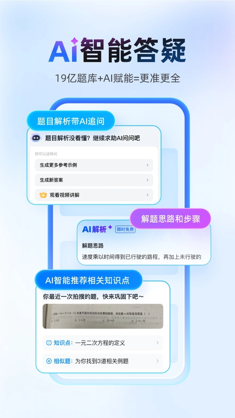 作业帮截图0