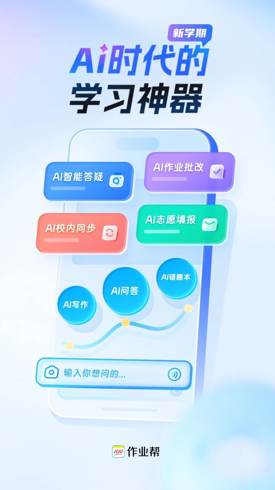 作业帮截图4