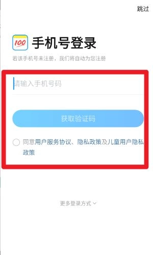 作业帮正版下载