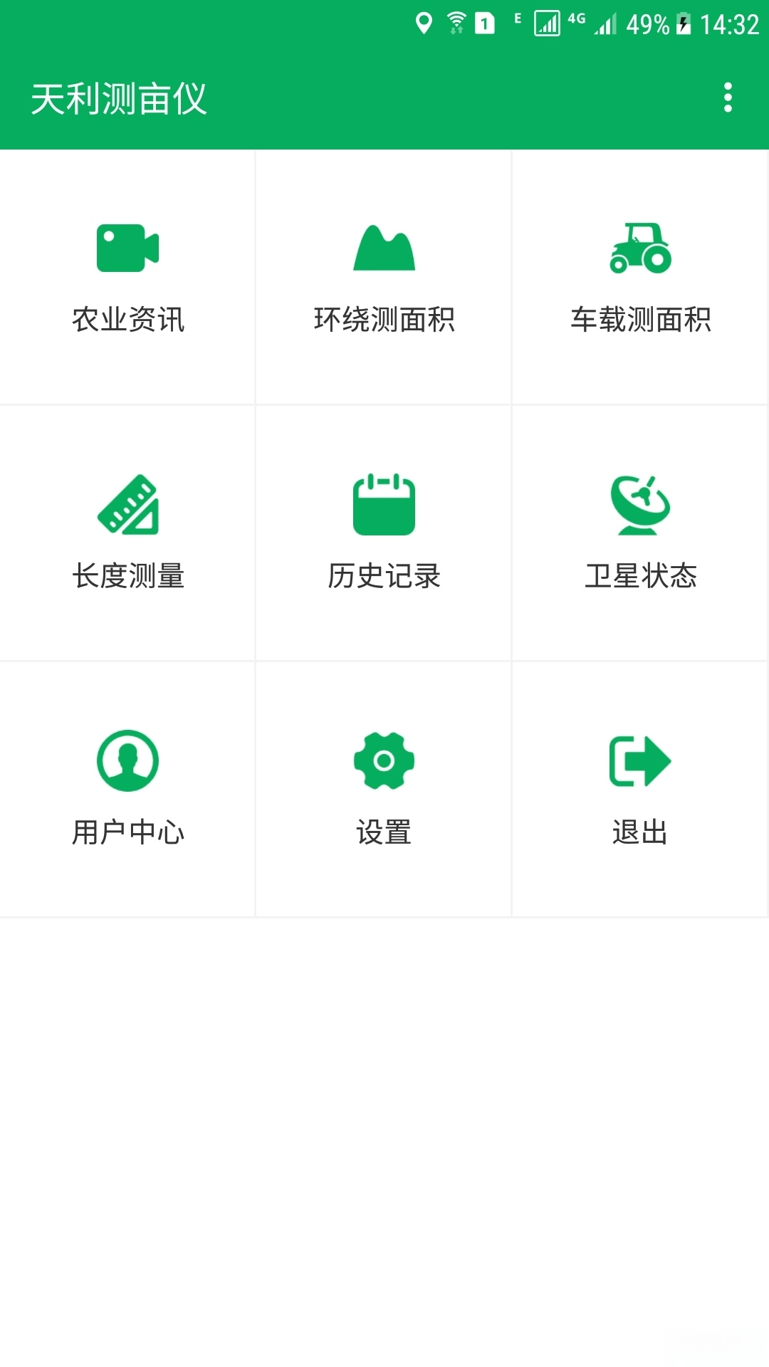 天利测亩仪软件图3